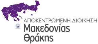 ΤΕΛΩΝΕΙΟ ΔΟΙΡΑΝΗΣ / ΑΠΟΚΕΝΤΡΩΜΕΝΗ ΔΙΟΙΚΗΣΗ ΜΑΚΘΡΑ