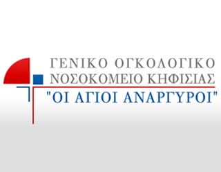 Γ.Ο.Ν.Κ. "ΟΙ ΑΓΙΟΙ ΑΝΑΡΓΥΡΟΙ"